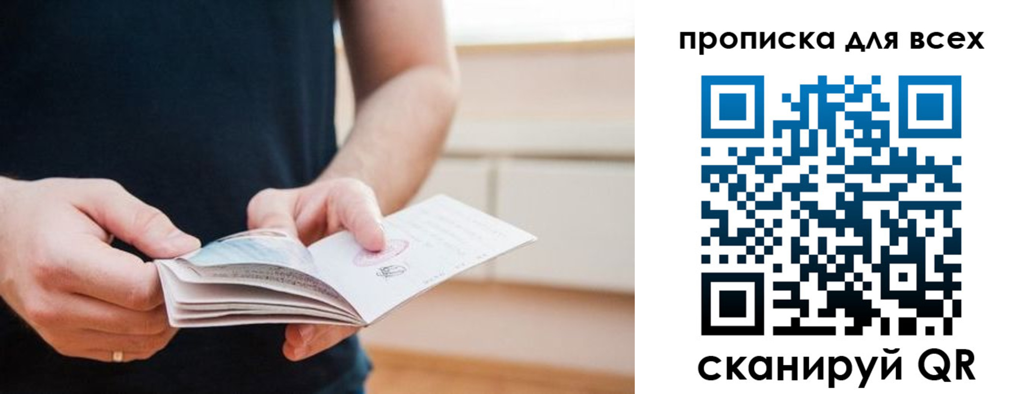 где прописаться в Верхней Салде
