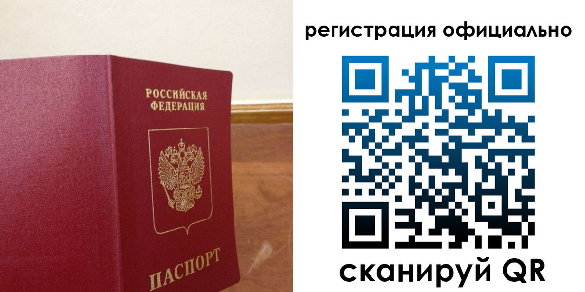 прописка паспорт в Верхней Салде
