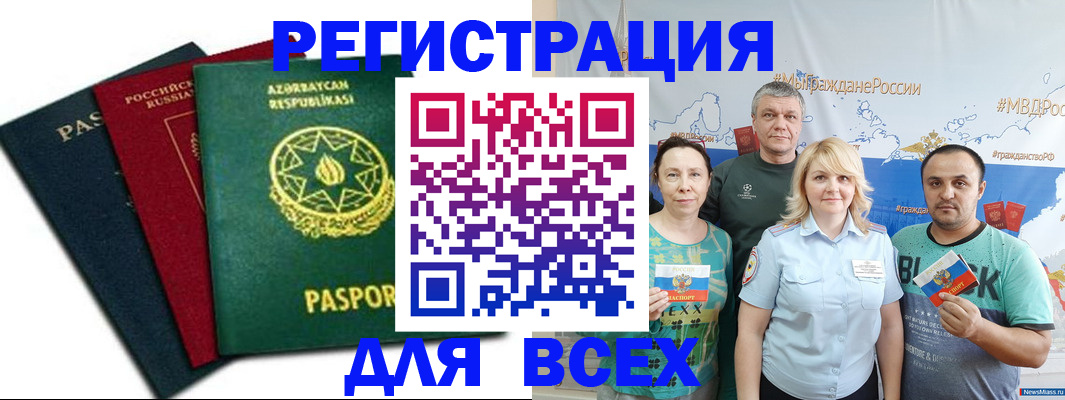 временная регистрация для школы в Верхней Салде