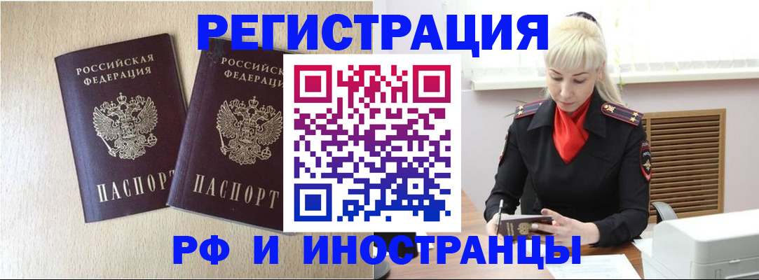 прописка гарантия в Верхней Салде